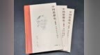 王立新｜韦政通《中国思想史》新版导读