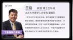 王岳：废除医疗事故罪，医生的法律风险与责任反而会增加