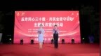 反诈同心三十载 共筑金盾守初心——中信银行六安分行开展联合反诈宣传活动