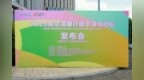 深化“五好”品牌内涵 视觉体系全面升级 2026哈尔滨银行哈尔滨马拉松9月13日鸣枪开赛