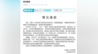 网友反映“半月工资仅55元，被踢出845个工作群”，重庆大足通报