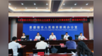 4500亿元！959个项目！景德镇“十五五”规划重磅发布