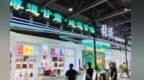 甘肃张掖亮相SIAL西雅国际食品展　400余好物迎全球客商