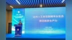 工赋青岛平台再升级！卡奥斯正式上线“分类分级入库培育系统”