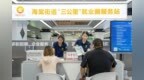 安徽“十五五”力争城镇新增就业340万人，全力促进高质量充分就业