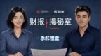 凤凰财报揭秘室|永杉锂业2026中报拆解：账面赚了2个亿，现金流为何净流出2.8亿？