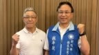 王惠美爆“彰化县长人选提名内幕”，魏平政、萧景田回应了