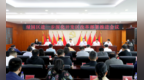 长春市绿园区召开进一步深化开发区改革部署推进会