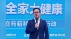 健康家庭药箱科普公益行动2026全国行启幕 乌鲁木齐首站活动圆满举办