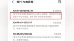 衡阳一小学临近开学取消合并，录取结果说改就改？回复：已整改！