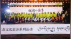 “祖国的杂多——铸牢中华民族共同体意识、守护三江源诗行活动”在青海杂多举办