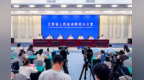 第二十届赣台会将于9月10日至11日在庐山举办