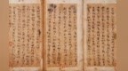 几遭诬陷后风格大变　明末书法圈有这位隐藏高手