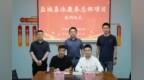 江苏喜沐康养总部项目成功签约！创始人周顶勇：赋能盐城新兴服务业高质量发展