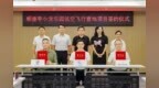大湾区空中游览新选择 佛山首个低空文旅滑翔伞营地落户顺德均安