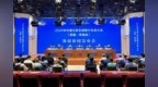 2026中国文旅名城骑行乐游大会（新疆·拜城站）暨第二届克孜尔自行车赛新闻发布会举行