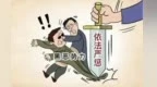 除恶务尽不留死角　甘肃庆阳市委书记圈重点
