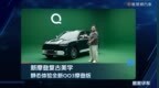 新摩登复古美学 静态体验全新QQ3摩登版