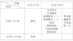 9月1日起报名！2026年浙江成人高校招生实施方案发布