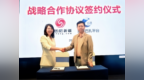 凤凰网新疆频道与丝路巴扎平台达成战略合作，共筑跨境电商与好物出海新通道