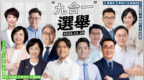 2026台湾地区“九合一”参选登记开跑