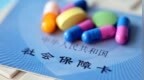 国家医保局谈灵活就业人员参保问题