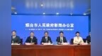 一票通全城 福利惠民生：烟台市AI票根经济促消费活动启动