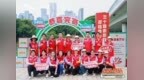 三十载风雨志愿路，五公里同行聚微光—— 南山公益徒步为志愿服务蓄力赋能