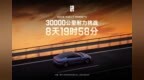 仰望U7创造耐久测试世界新纪录 解锁“调校大师”豪华驾控新功能