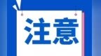 兰州分类发放这笔资金　企业最高可领……