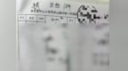 安徽无为一托管机构泄露一年级学生名单及身份证信息引争议！托管机构称素材来源于家长；学校回应