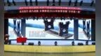 长春新区2026年秋季学期“开学第一课”开讲