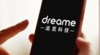 9月8日开庭！追觅因名誉纠纷起诉小红书