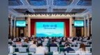 “文旅民企进边疆・新疆行”大会在乌鲁木齐召开