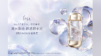 IPSA茵芙莎「流金水」传奇革新，重新定义水的未来