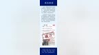 重庆辟谣“网民在解放碑网购饮料被外卖员加百草枯”：公安机关已对造谣者展开调查