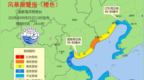 风暴潮橙色警报！辽东湾、渤海湾、莱州湾将出现风暴增水