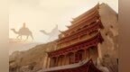 张骞给汉武帝的“述职报告”里　敦煌首次有了名字