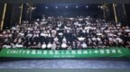 科普纪录电影《大熊雨林》首映礼 暨CINITY专属科普影片放映计划正式启动