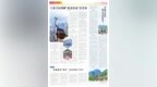 从废弃矿坑到“仙侠世界”，望仙谷缘何吸引外国游客？