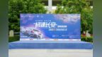极速长安·精英集结 2026极速长安精英挑战赛正式启幕！