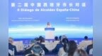 中国西班牙市长对话，何以青睐烟台？