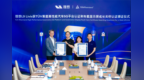TÜV莱茵为全新理想L9 Livis颁发高性能汽车5G平台及成长关怀认证证书