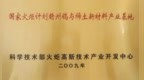 国家火炬计划赣州钨与稀土新材料特色产业基地获批设立