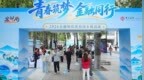 金融知识进校园 护航青春助成长——“青春筑梦·金融同行”2026年金融教育宣传周专项活动走进山东大学