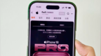 iPhone 18 Pro系列今晚8点开售：酒红色预约量居首，256GB超1TB