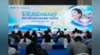 “9.9视觉功能关爱日”暨爱尔眼科视觉训练及康复门诊发布会举行，守护全龄视觉健康