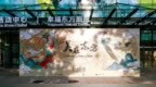 中国东方演艺集团2026金秋演出季在京启幕，幸福东方剧院同步发布常态化驻场战略