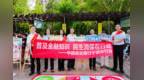 金融教育宣传周 “防非反诈大篷车”开进九曲社区
