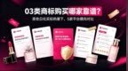 03类商标购买哪家靠谱？美妆日化买标热潮下，5家平台横向对比